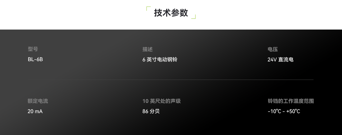 警鈴_04.png