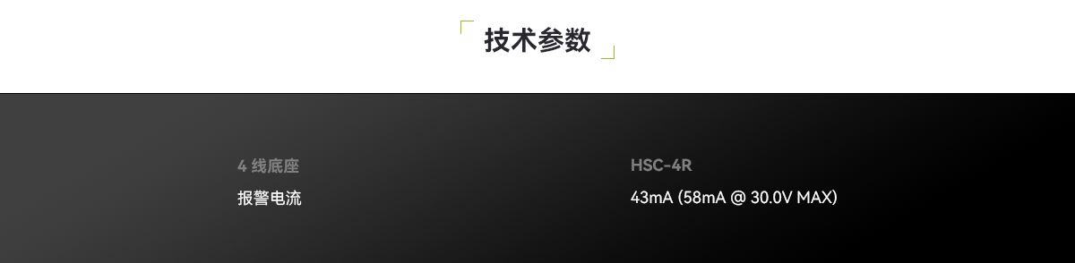 HSC-4R-繼電型底座_03.png